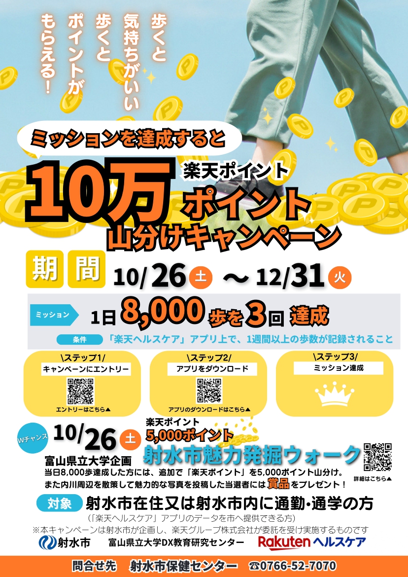 イベントポスター
